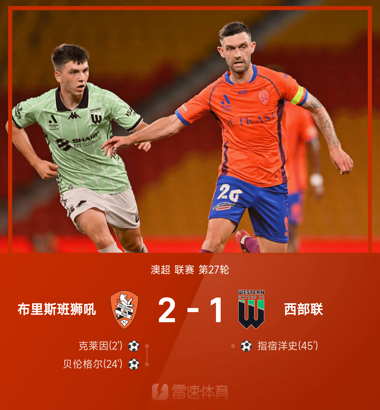 澳新篮球交锋，爆发激烈对抗的简单介绍