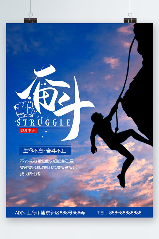 球队努力备战，为荣誉而拼搏的简单介绍