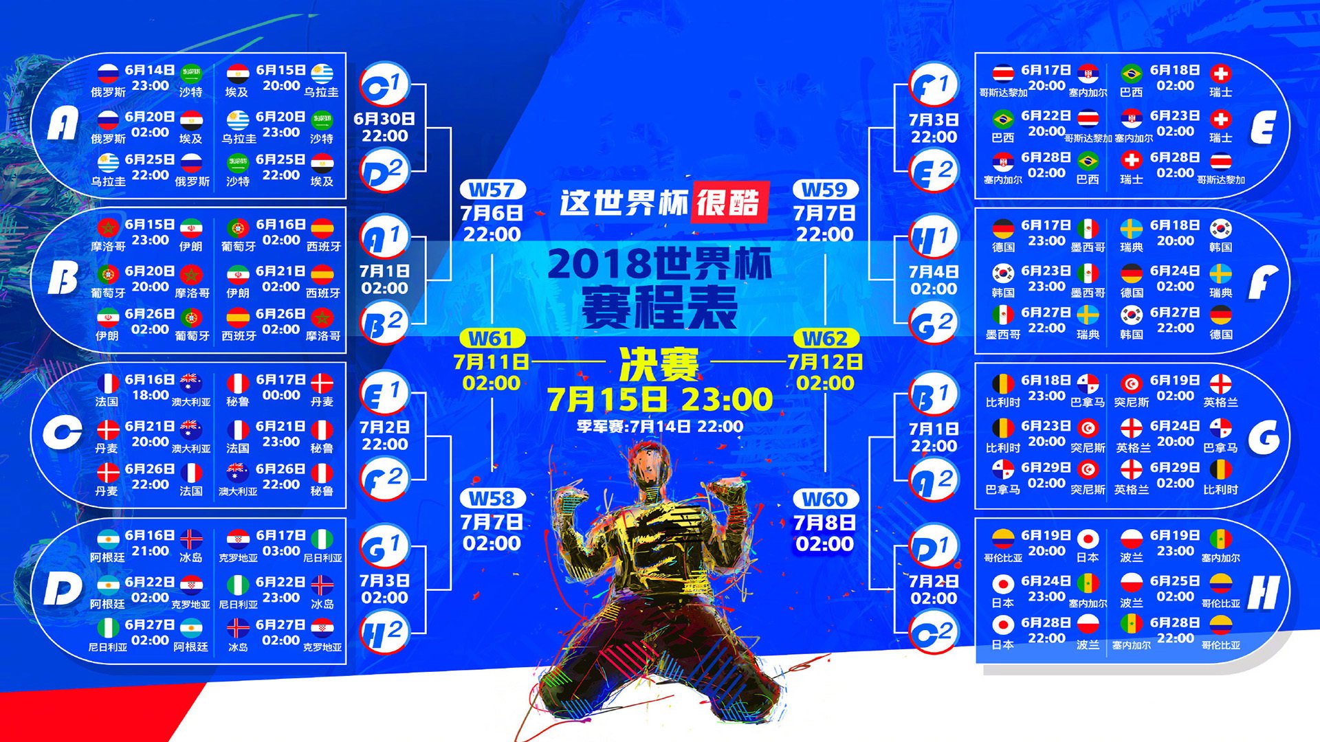 决战之夜，德甲争冠的火焰，与英格兰的破晓之光