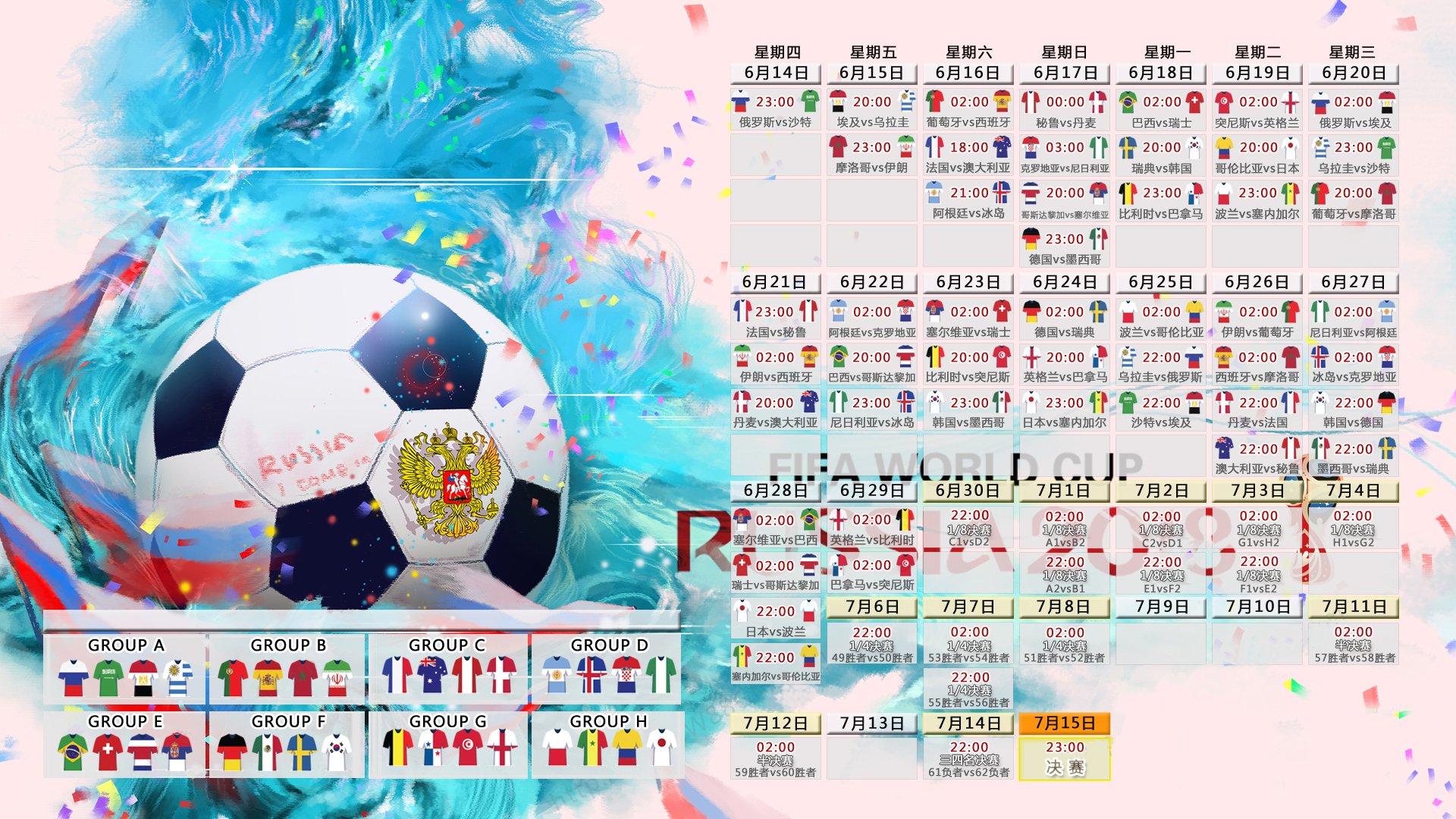 恒河之蓝吞没北欧海盗，2026世界杯B组，印度如何用板球思维重塑足球，以及孙兴慜那抹不灭的太极光
